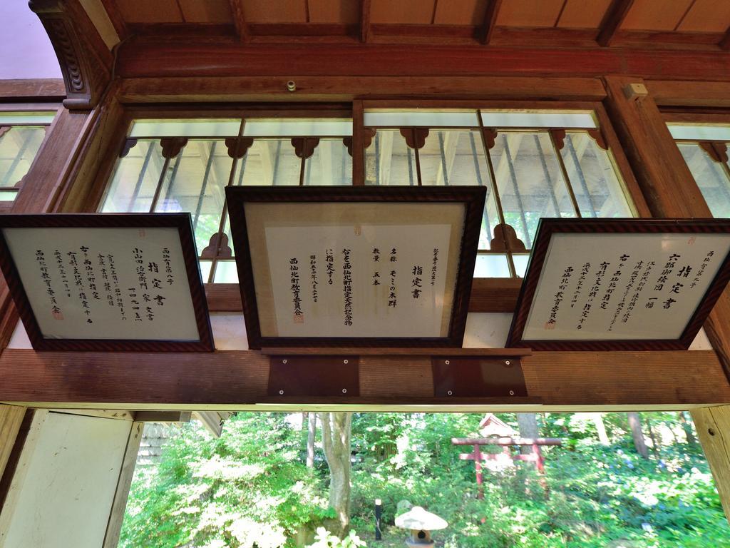 Syohoen Daisen  Esterno foto